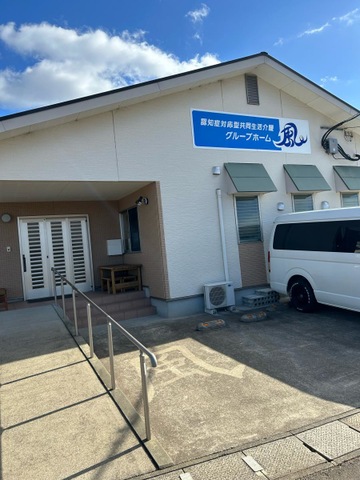 グループホーム風