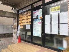 湘南ゼミナール 小中部 町田教室