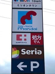 ココカラファイン高槻インター店