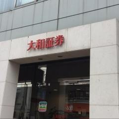大和証券株式会社　川口支店