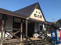 道の駅　虹の湖