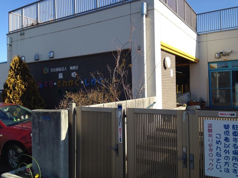 扇町まるさんかくしかく保育園