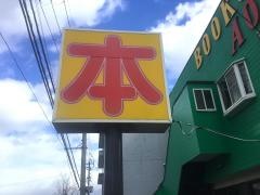 ブックスあおば