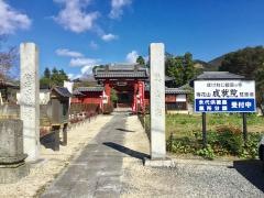 成就院