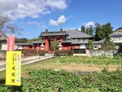 成就院