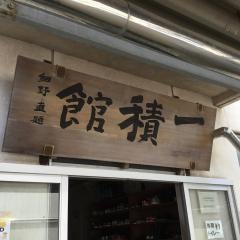 千葉県立野田中央高等学校
