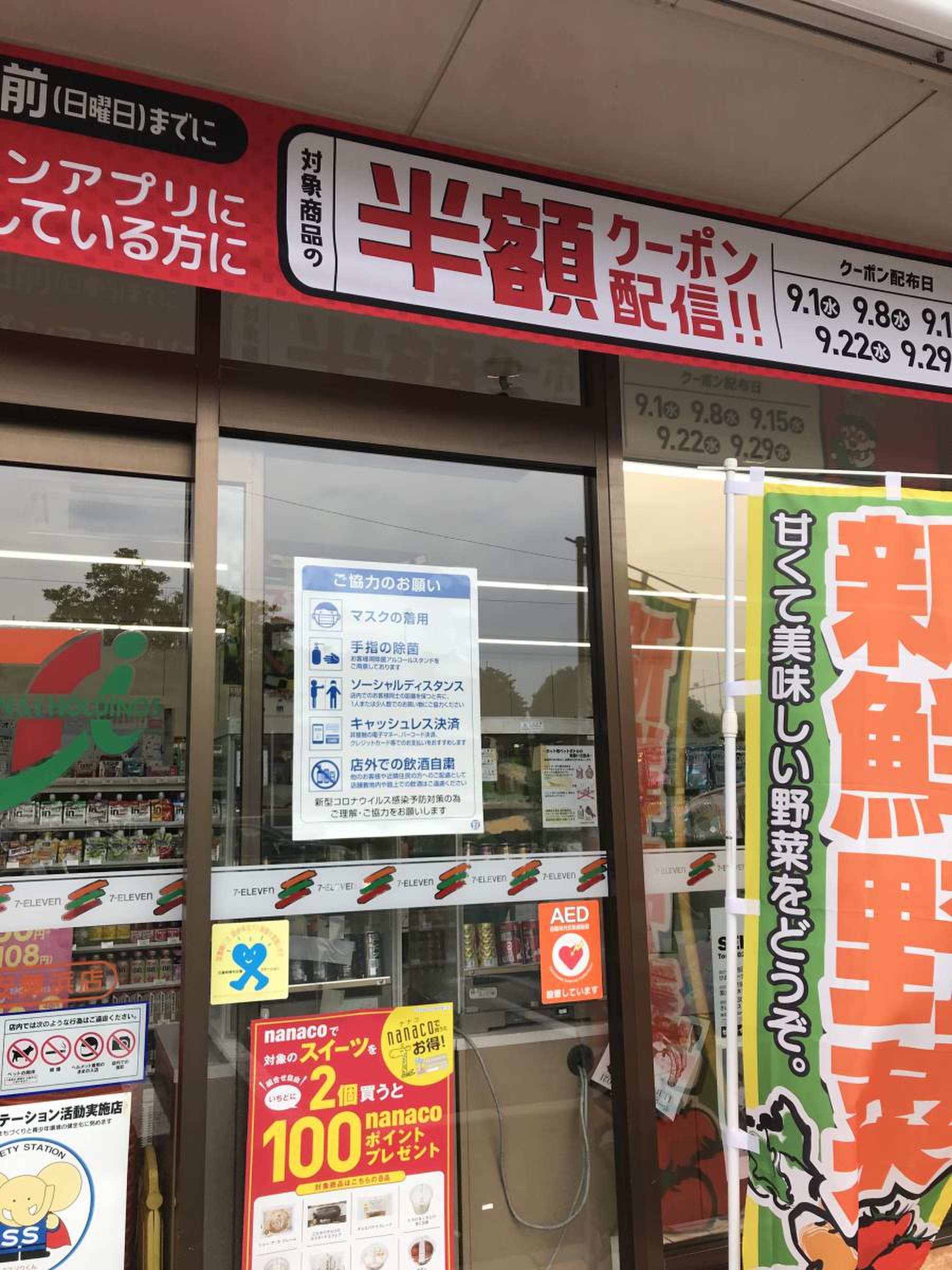 セブンイレブン 浦安 舞浜 店