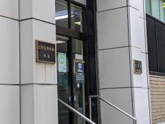 目黒信用金庫本店