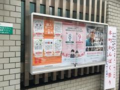 城北信用金庫浮間支店