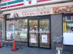 セブンイレブン　台東日本堤2丁目店