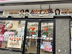 セブンイレブン　台東日本堤2丁目店