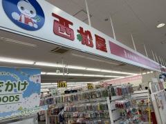 西松屋　富士八幡町店
