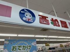 西松屋　富士八幡町店