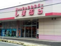ファッションセンターしまむら　水口店
