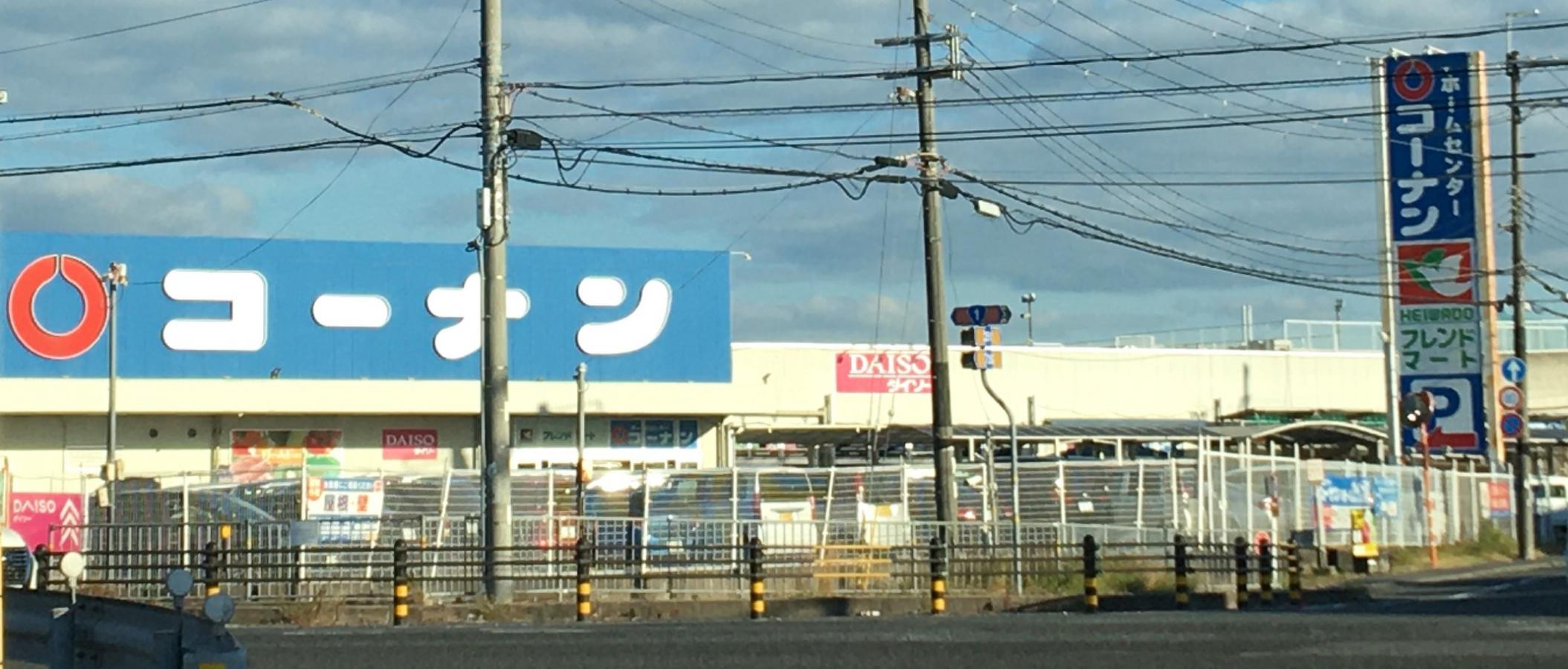 コーナン pro 八幡 一 ノ 坪 店