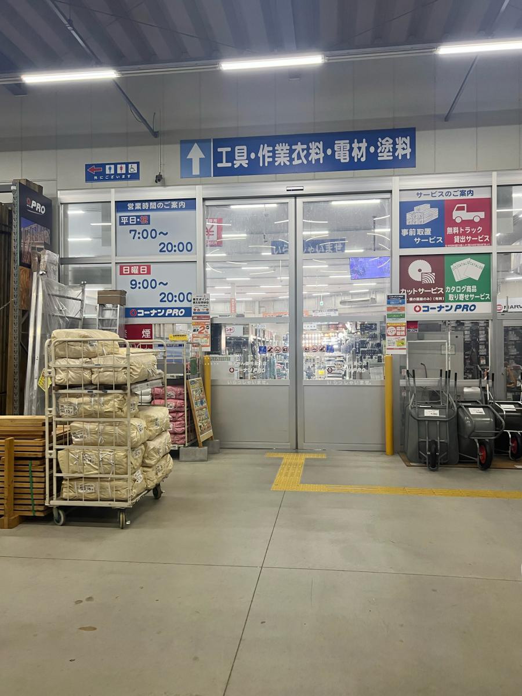 コーナン pro 八幡 一 ノ 坪 店