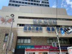 阪急三番街