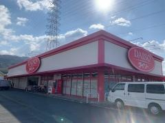ザ・ダイソー　八尾恩智店