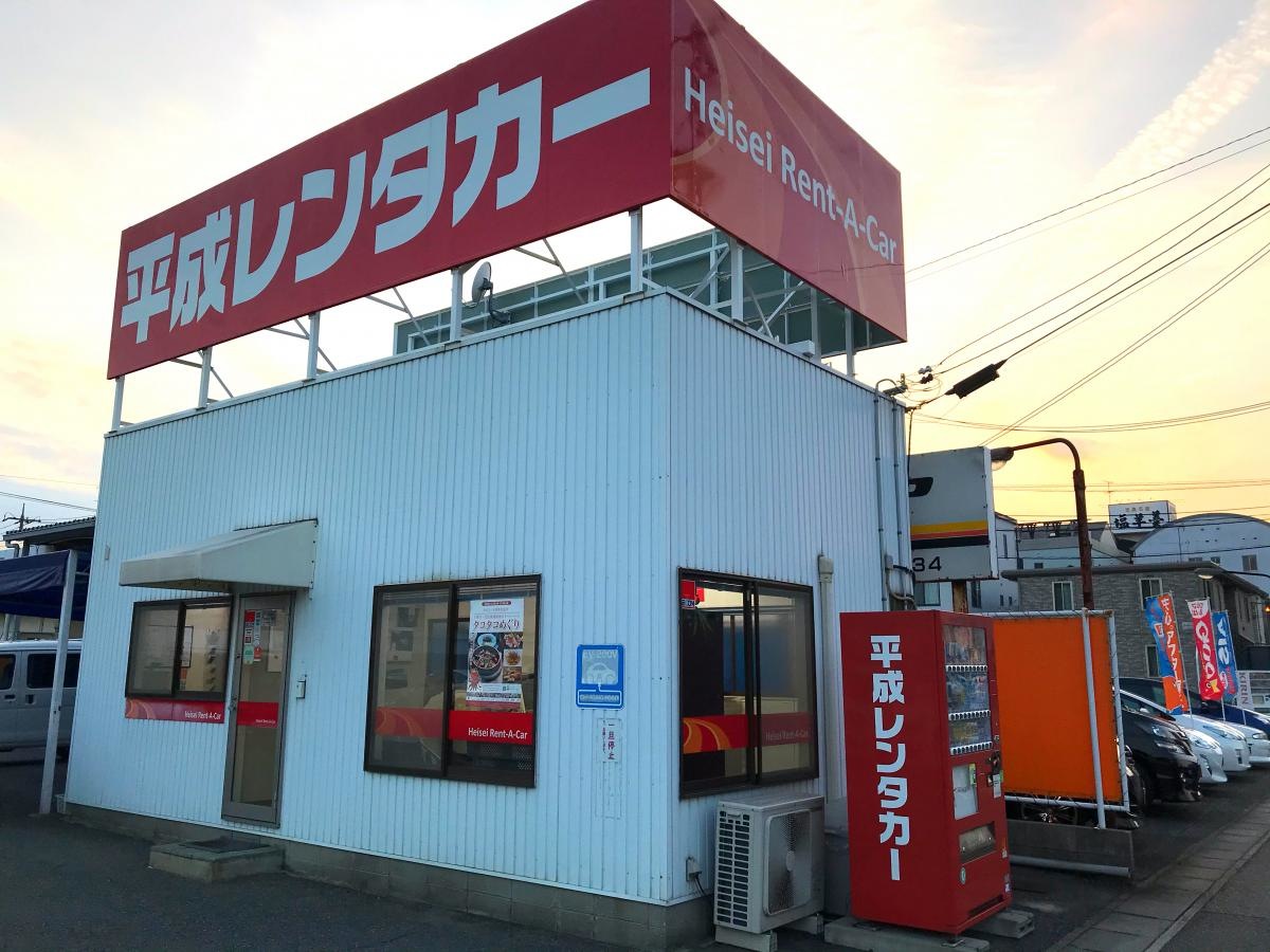 平成レンタカー児島駅前店