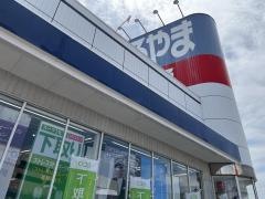 はるやま広島坂町店