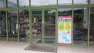 ナフコツーワンスタイル　安佐北店