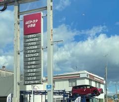 山口トヨタ自動車小月店