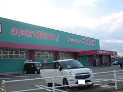 ドラッグストアコスモス　鳴門南店
