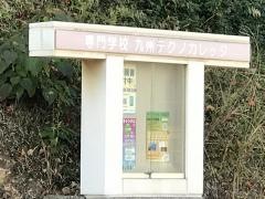 九州テクノカレッジ