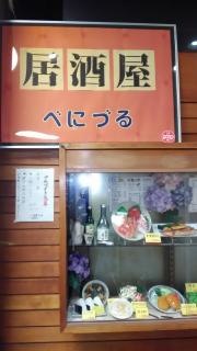 べにづる