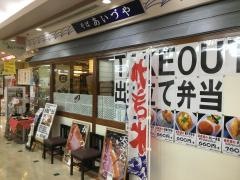 あいづやそば