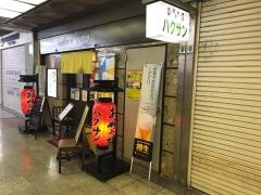 ハクサン