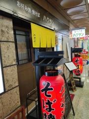 ハクサン