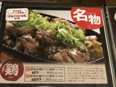 彩Ｄｉｎｉｎｇ炭大