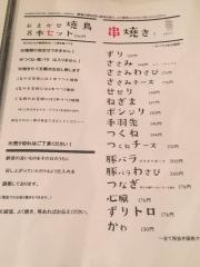 蔵ぜんろく