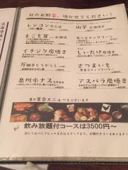 蔵ぜんろく