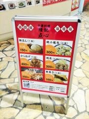 隆記