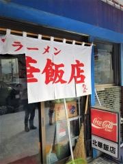 北華飯店東支店