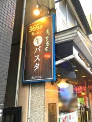 サンティノ　日吉店