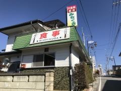 みちくさお食事喫茶