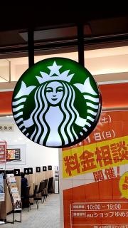 スターバックスコーヒー　ゆめシティ新下関店