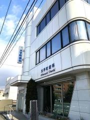 大手町歯科医院