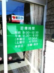富田内科クリニック