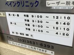 篠宮クリニック
