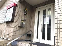 原当麻クリニック