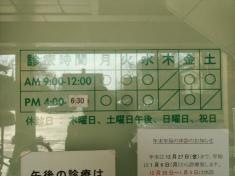 桐山皮ふ科