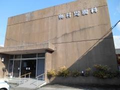 奥村胃腸科医院