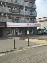 アリサ動物病院
