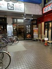 牛角　浦安店