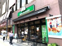 モスバーガー　柏東口店