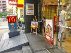 マクドナルド　高幡不動店